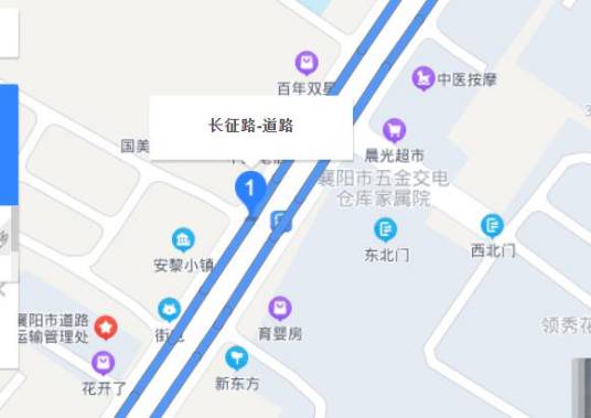 长征路（湖北省襄阳市长征路）