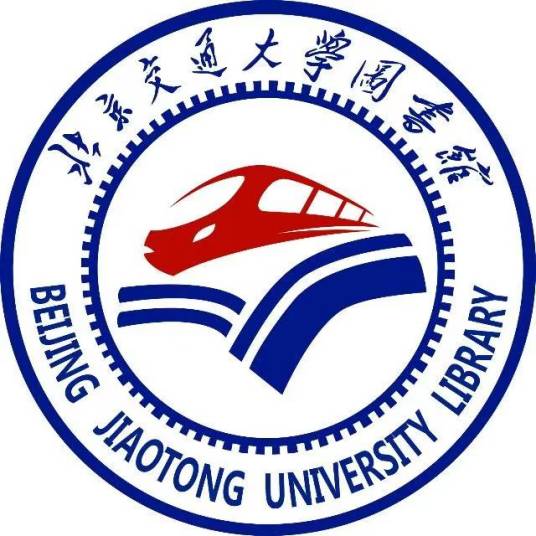 北京交通大学图书馆