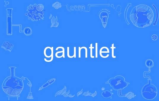 gauntlet