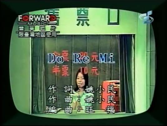 Do Re Mi（旺福演唱歌曲）