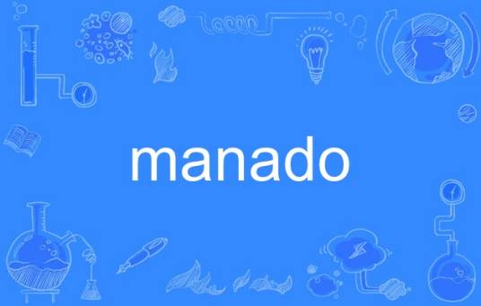 manado（英语单词）