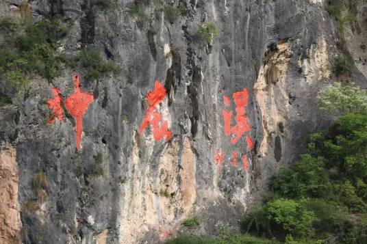 恩施土家族苗族自治州神农溪纤夫文化旅游区