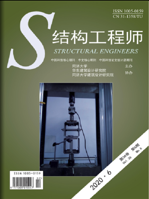 结构工程师（建筑科学类学术期刊）