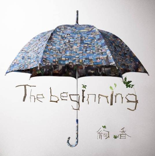 THE BEGINNING（2012年绚香发行的音乐专辑）