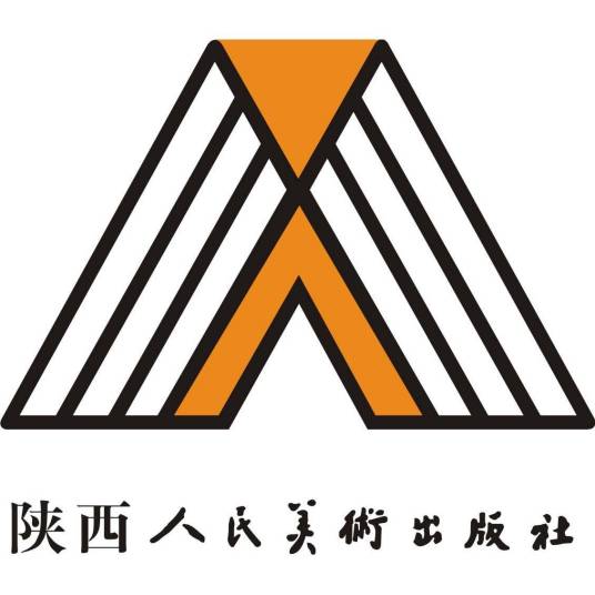 陕西人民美术出版社