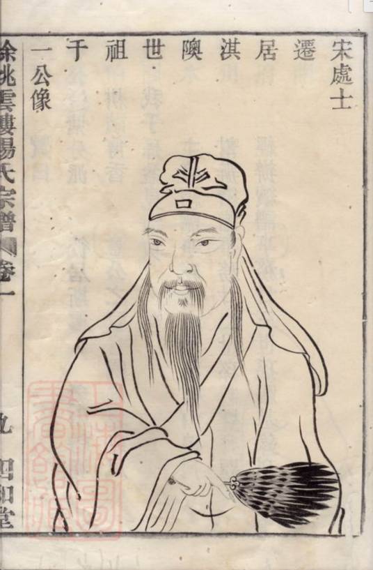 杨淇（宋朝处士）