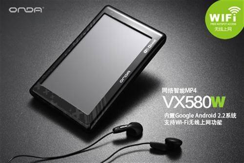 昂达VX580W豪华版