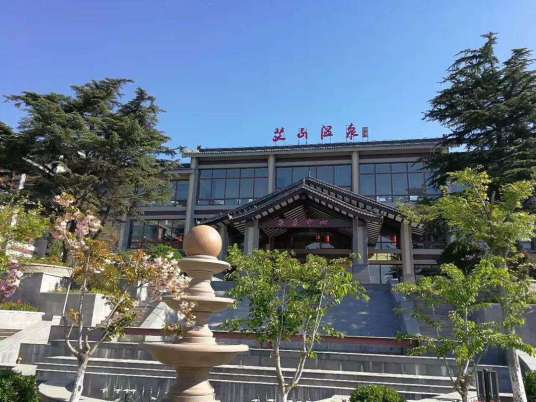 艾山温泉国际旅游度假村