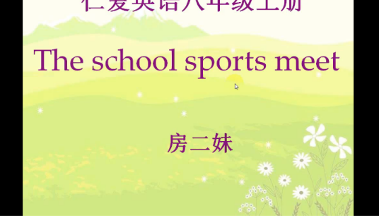 The school sports meet