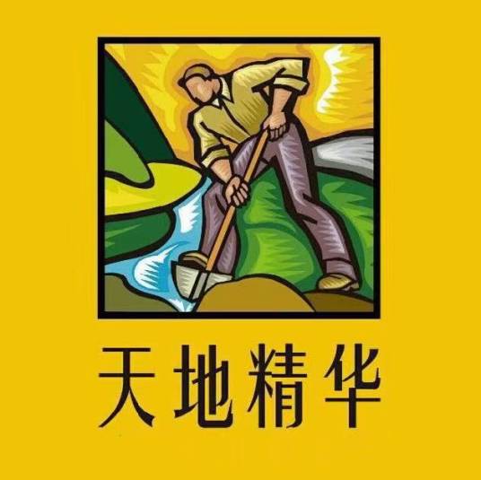 合肥市天地精华矿泉水开发有限公司