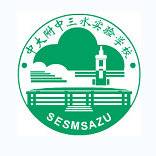 中山大学附属中学三水实验学校