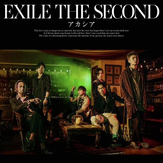 Acacia（EXILE THE SECOND演唱的歌曲）