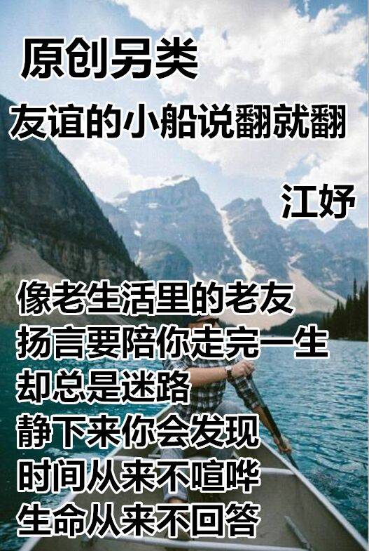 友谊的小船说翻就翻（Mc江妤另类说唱）