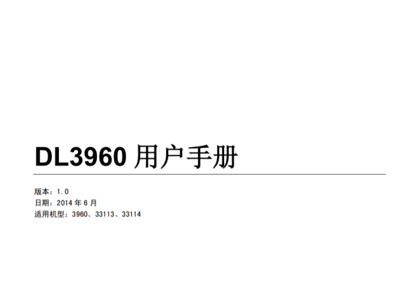 得力3960考勤机使用说明是什么？