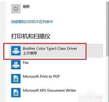 如何安装打印机驱动 win10