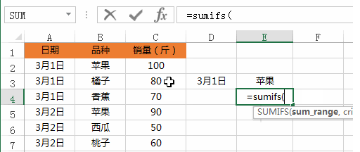 sumif和sumifs的函数有什么区别