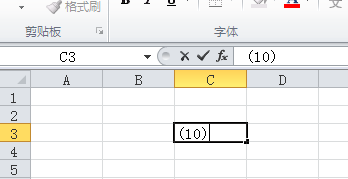 在excel表格中输入负数应该怎样输？