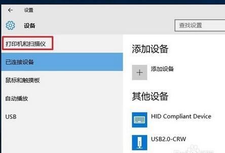 如何安装打印机驱动 win10