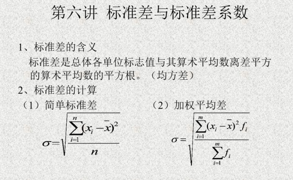 标准差系数越大越好还是越小越好坚江迅移反资