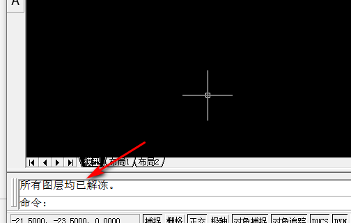 CAD中有没有图层冻结或解冻的快捷键