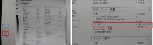 惠普M132nw打印机，怎么设置WIFI连接？