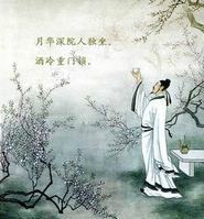 李白生平重要经历