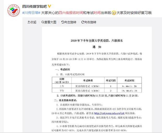 请问2019年下半年英语四六级考试报名时间是什么时候？