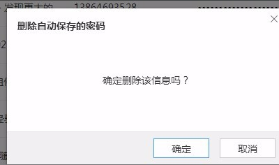 打开淘宝网页淘宝号就自动登陆了 怎么取消？