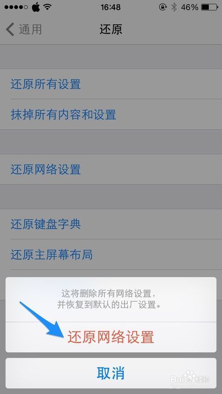 苹果手机无线网信号不好怎么回事？