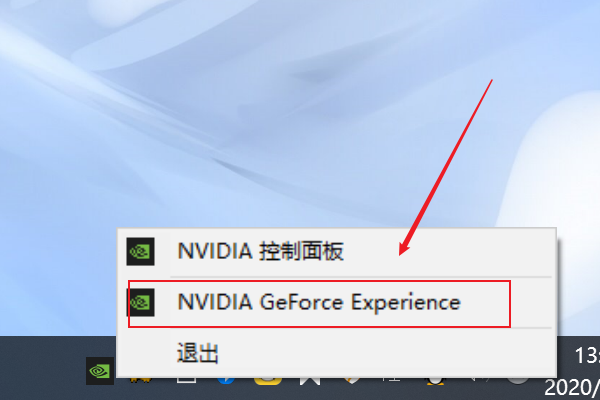 NVIDIA GeForce Experience打不开怎么办