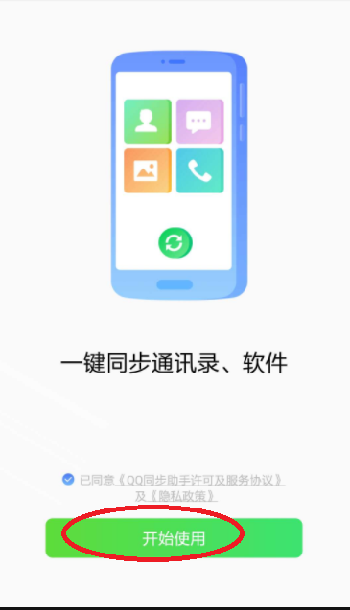 手机微信怎么没有通讯录同步助手