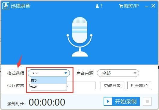 MP3录音机10.10注册码