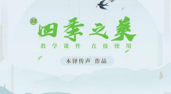 清少纳言《四季之美》写作背景是什么?