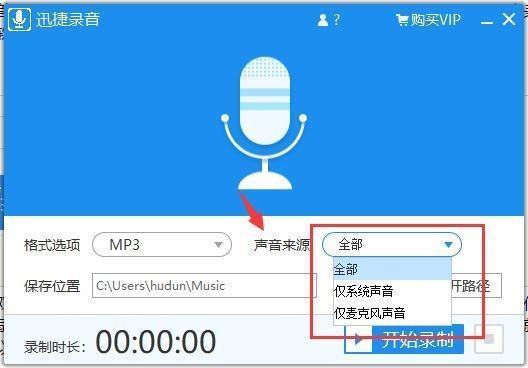 MP3录音机10.10注册码