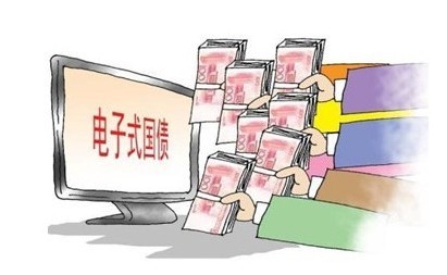 电子式、记帐式、凭证式国债有什么区别？？？