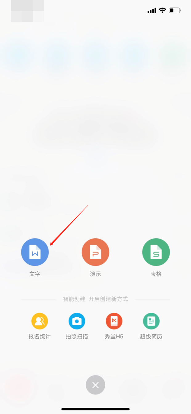 有什么软件可以在手机上做电子小报来自吗