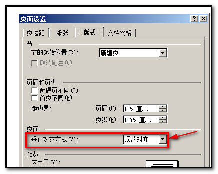 如何让WORD中的文字上下左右都居中践刻鱼素