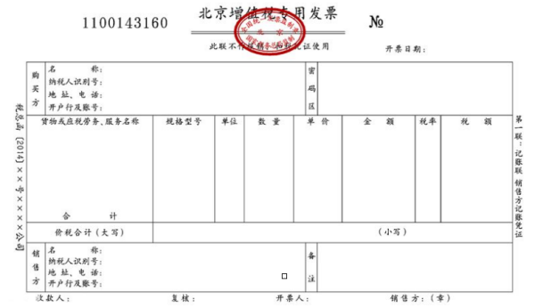 培训费民仅吧乡粉阻照会绍的税率是多少？