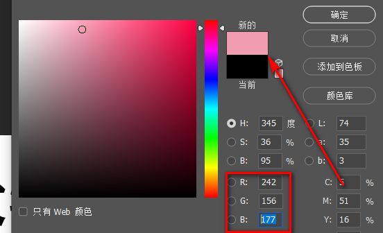 用photoshop调粉红色，一般称秋哥用GRB数值是多少？