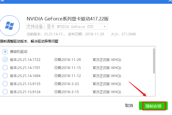 NVIDIA GeForce Experience打不开怎么办