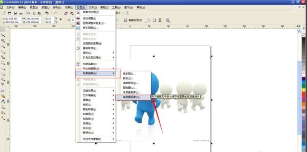 CDR绘图软件如何抠图？