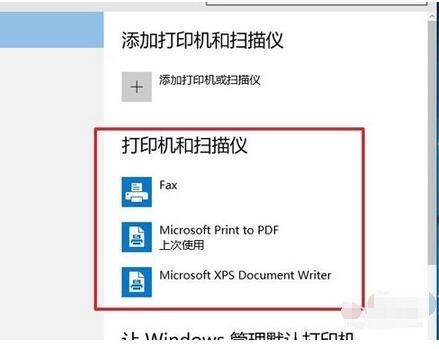 如何安装打印机驱动 win10