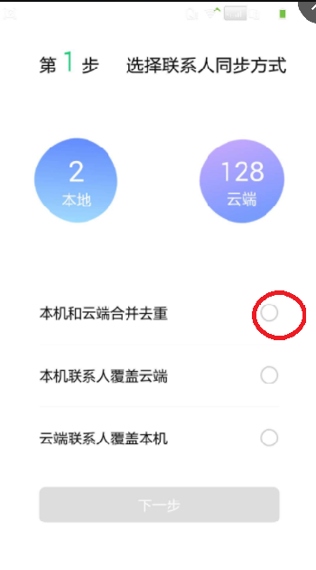 手机微信怎么没有通讯录同步助手