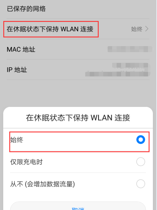 华为手机wifi开关打不开，怎么回事？