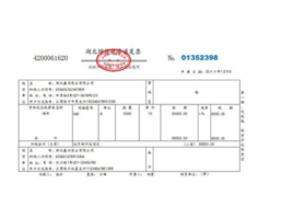 普通发票丢失怎么办？