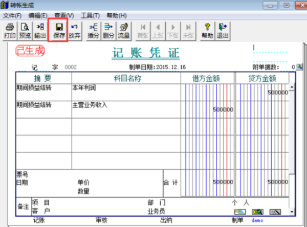 用友T3期间损益结转如何操作