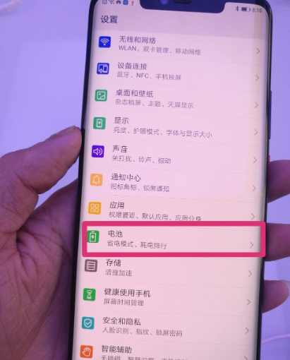 华为mate30pro怎么无线充电怎么开启