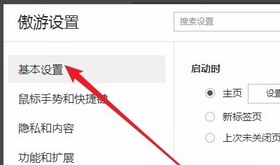 打开淘宝网页淘宝号就自动登陆了 怎么取消？