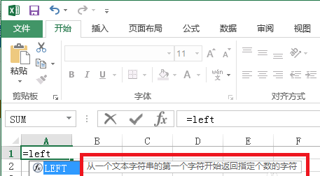 Exc九半具专独航状值el中Left函数怎来自么用？