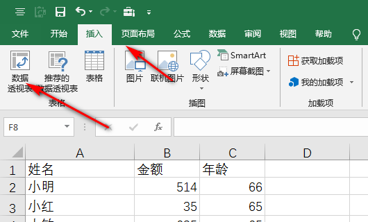 在EXCEL表格里面怎么把相同名称的不同数据合并到一起